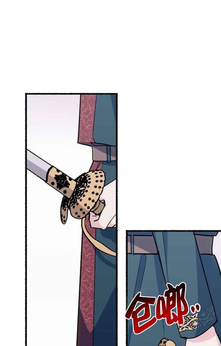 成了每晚和偏执暴君共眠的猫 - 第07话 - 第32张图