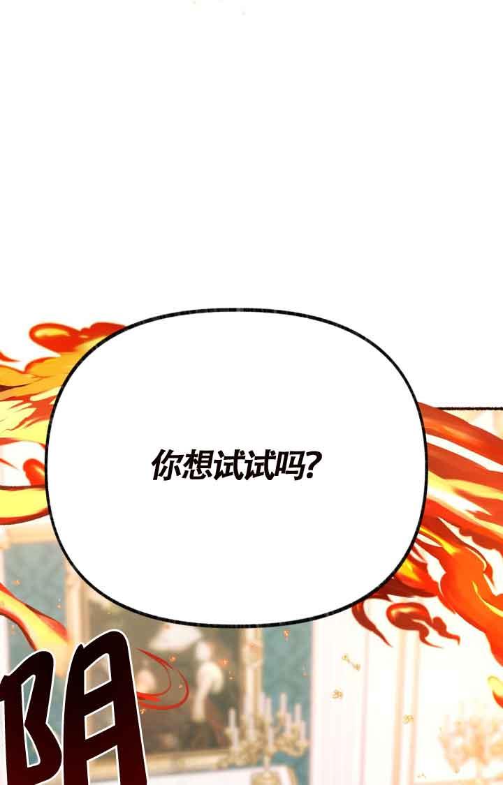 成了每晚和偏执暴君共眠的猫 - 第07话 - 第42张图