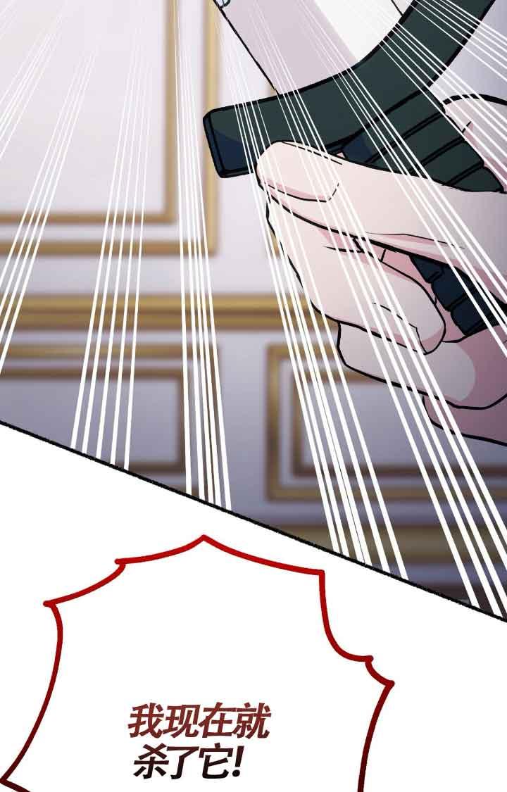 成了每晚和偏执暴君共眠的猫 - 第07话 - 第18张图