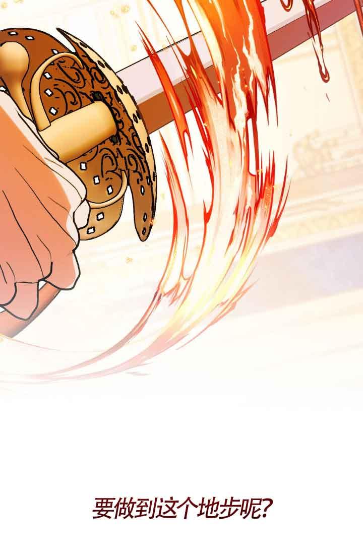 成了每晚和偏执暴君共眠的猫 - 第07话 - 第62张图