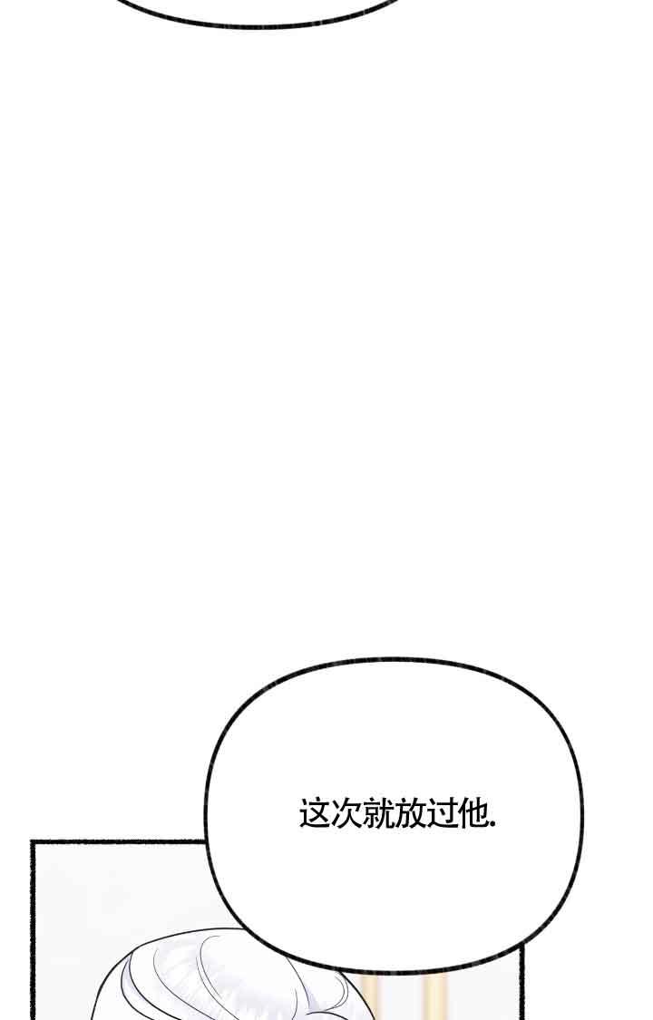 成了每晚和偏执暴君共眠的猫 - 第07话 - 第34张图