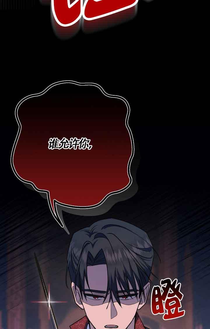 成了每晚和偏执暴君共眠的猫 - 第07话 - 第22张图