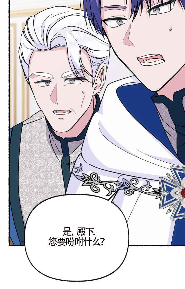 成了每晚和偏执暴君共眠的猫 - 第08话 - 第64张图