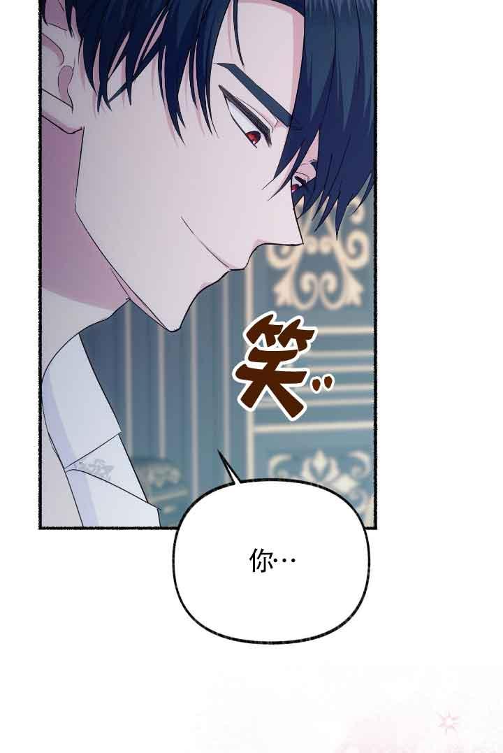 成了每晚和偏执暴君共眠的猫 - 第08话 - 第92张图