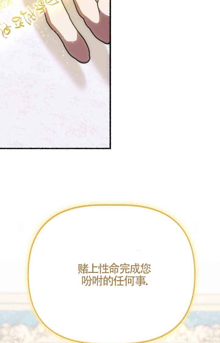 成了每晚和偏执暴君共眠的猫 - 第08话 - 第54张图