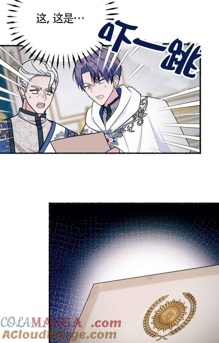 成了每晚和偏执暴君共眠的猫 - 第08话 - 第25张图