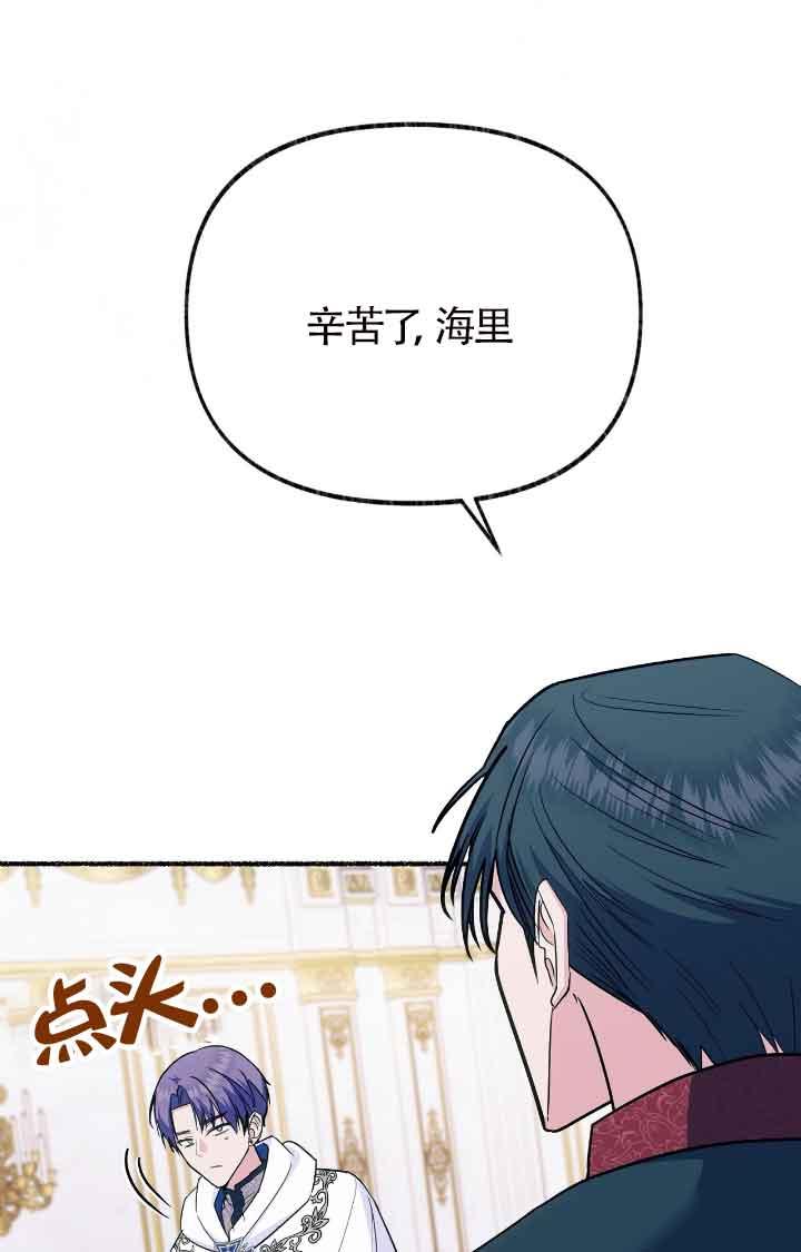 成了每晚和偏执暴君共眠的猫 - 第08话 - 第76张图