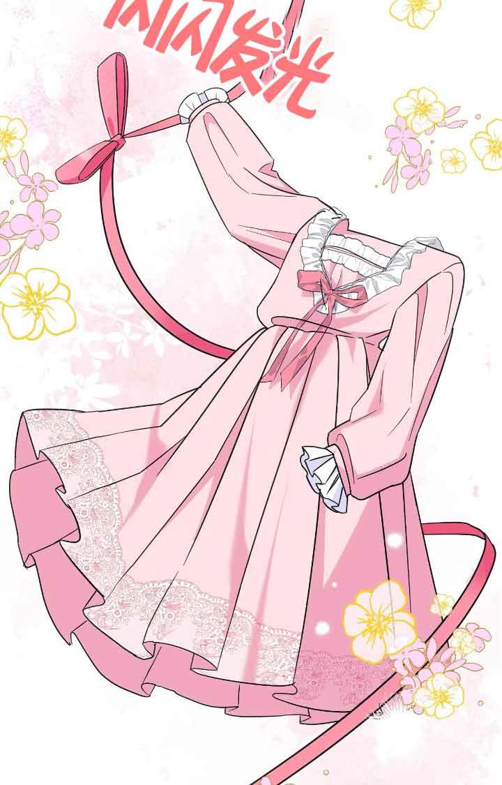 成了每晚和偏执暴君共眠的猫 - 第08话 - 第74张图