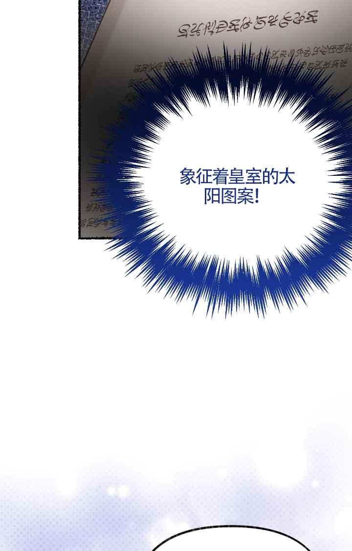 成了每晚和偏执暴君共眠的猫 - 第08话 - 第26张图