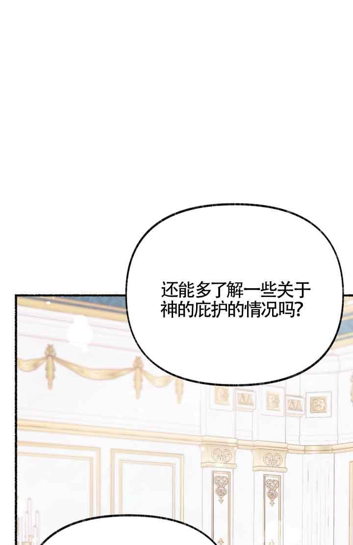 成了每晚和偏执暴君共眠的猫 - 第08话 - 第10张图