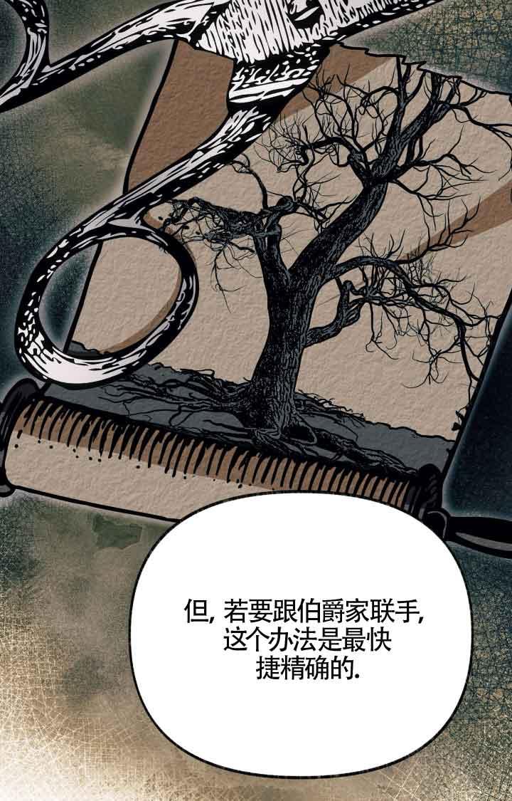 成了每晚和偏执暴君共眠的猫 - 第08话 - 第35张图