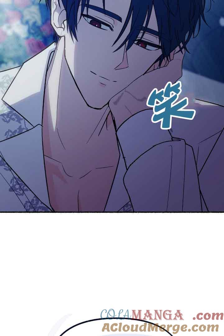 成了每晚和偏执暴君共眠的猫 - 第08话 - 第97张图