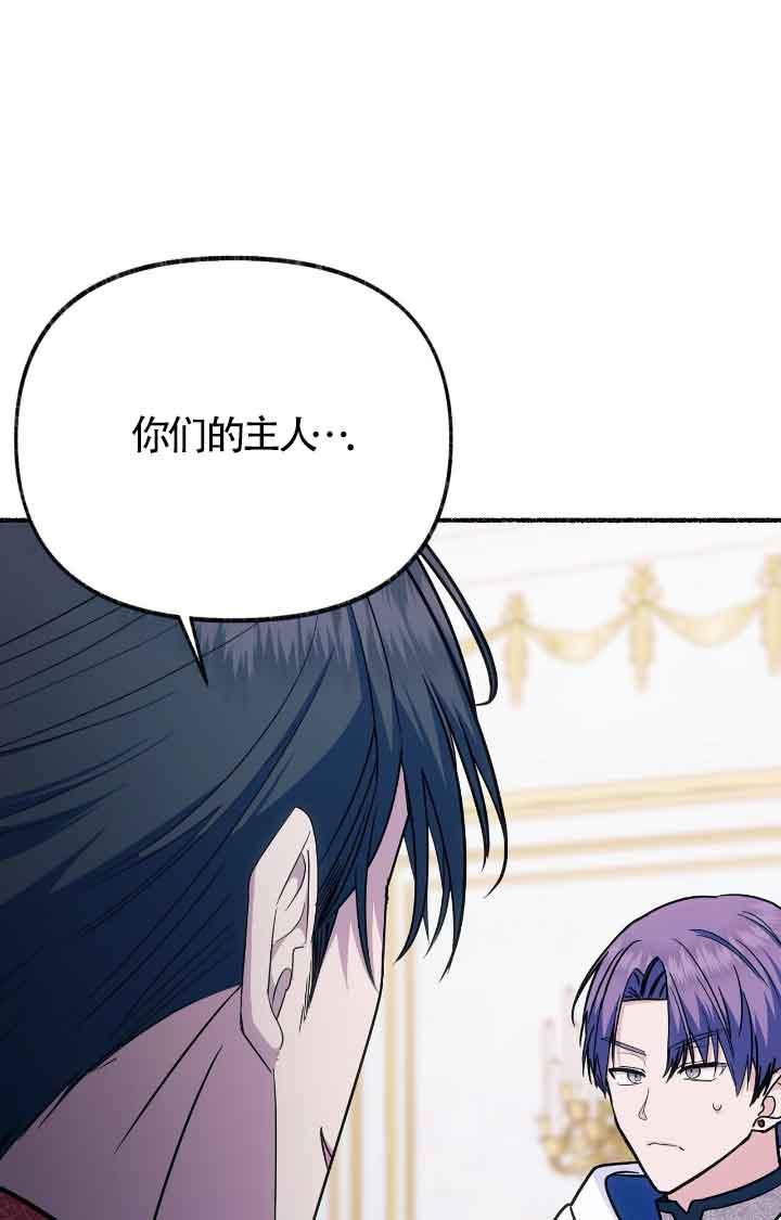 成了每晚和偏执暴君共眠的猫 - 第08话 - 第59张图