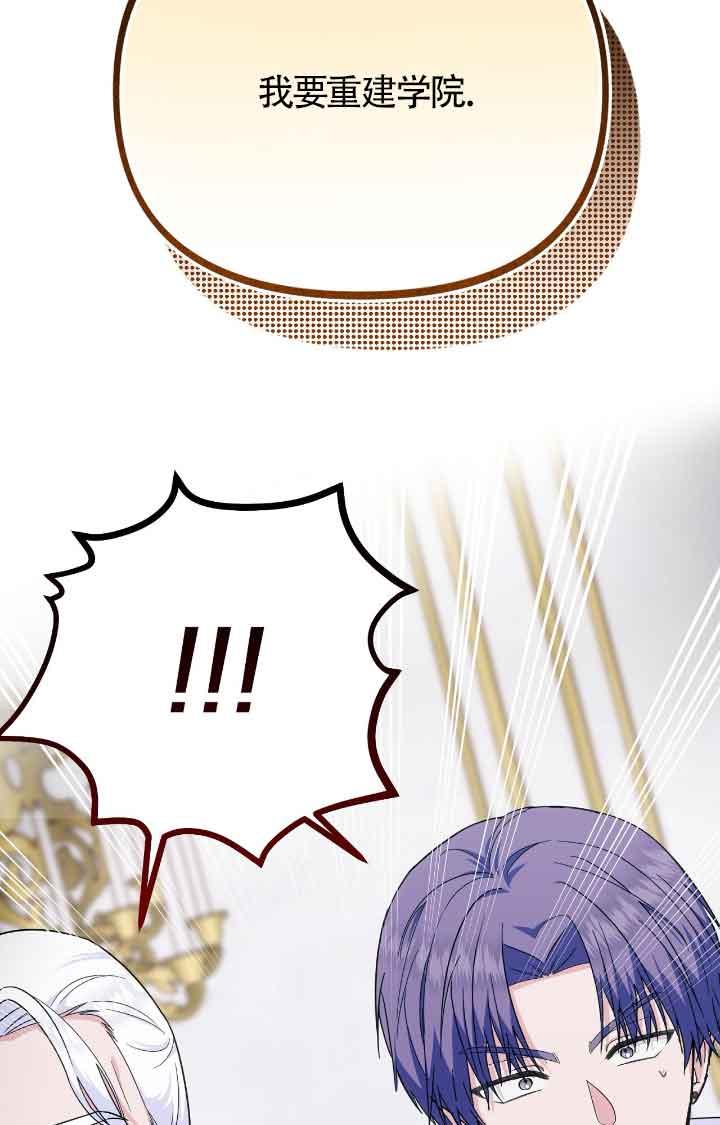 成了每晚和偏执暴君共眠的猫 - 第08话 - 第32张图