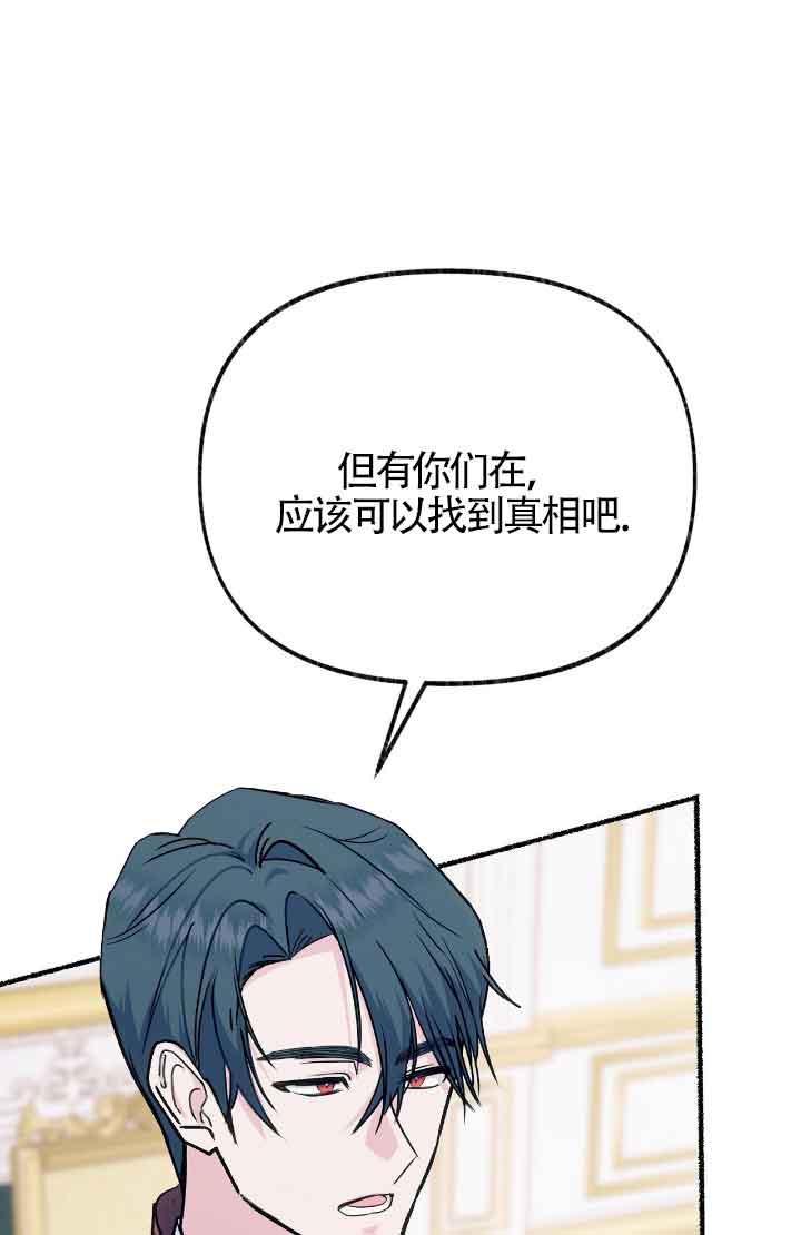 成了每晚和偏执暴君共眠的猫 - 第08话 - 第16张图