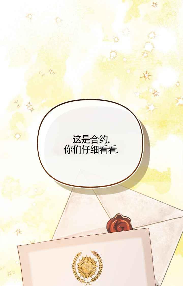 成了每晚和偏执暴君共眠的猫 - 第08话 - 第23张图