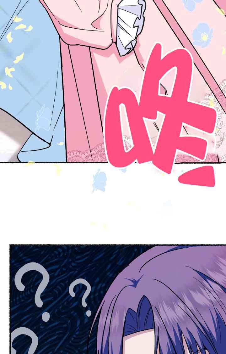 成了每晚和偏执暴君共眠的猫 - 第08话 - 第66张图