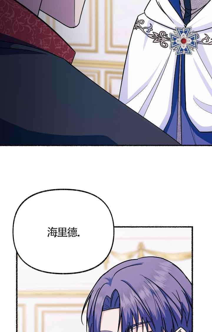 成了每晚和偏执暴君共眠的猫 - 第08话 - 第60张图