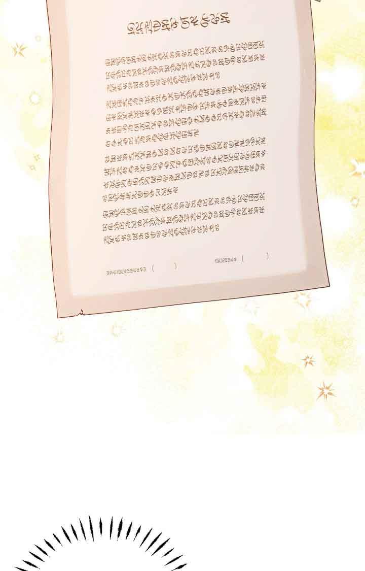 成了每晚和偏执暴君共眠的猫 - 第08话 - 第24张图