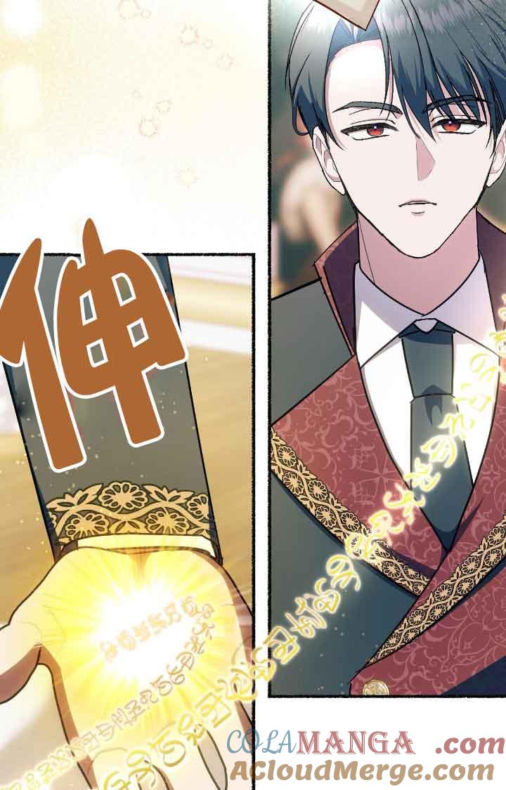 成了每晚和偏执暴君共眠的猫 - 第08话 - 第53张图