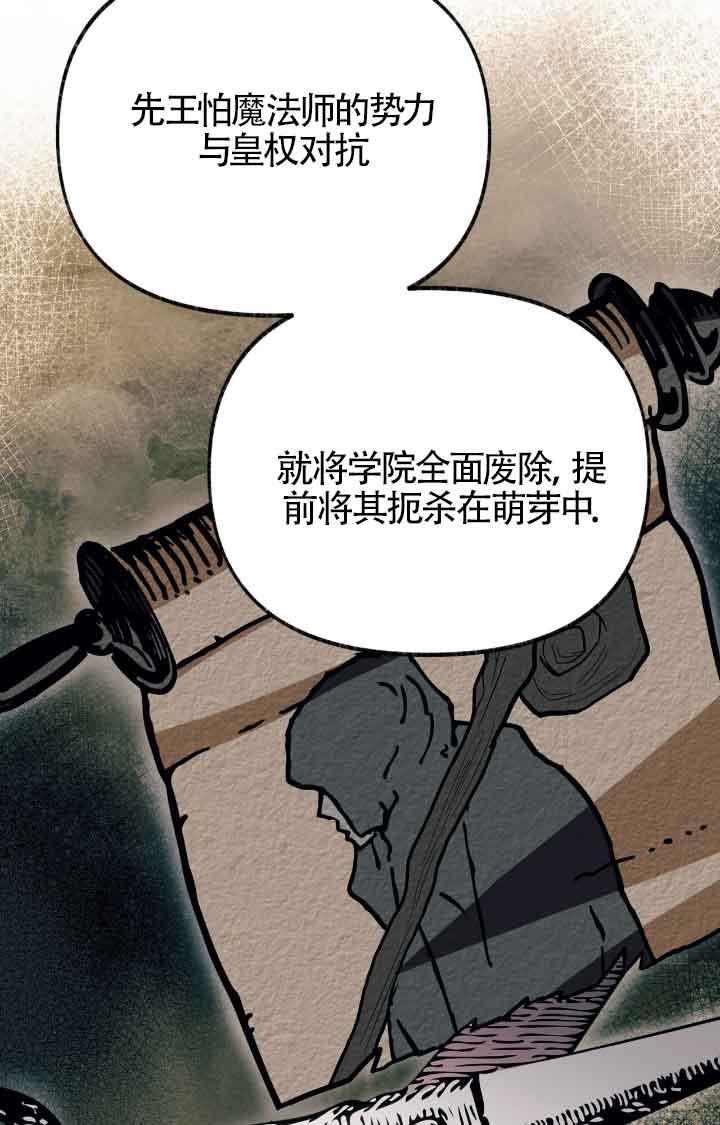 成了每晚和偏执暴君共眠的猫 - 第08话 - 第34张图