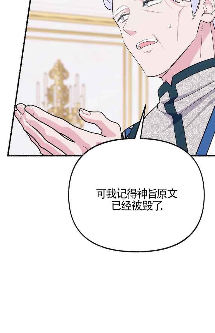 成了每晚和偏执暴君共眠的猫 - 第08话 - 第15张图