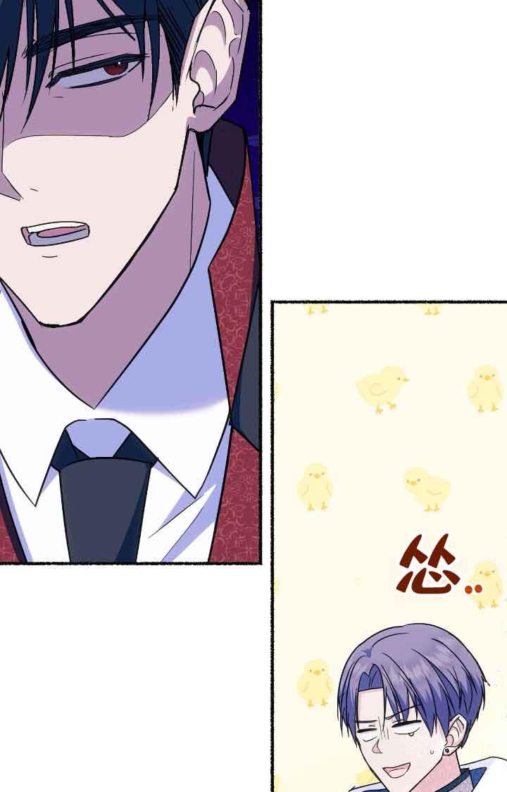 成了每晚和偏执暴君共眠的猫 - 第08话 - 第71张图