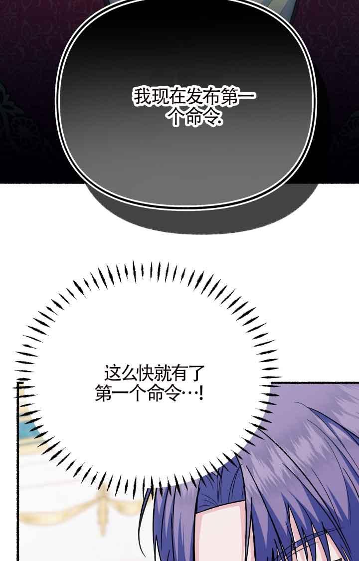 成了每晚和偏执暴君共眠的猫 - 第08话 - 第63张图