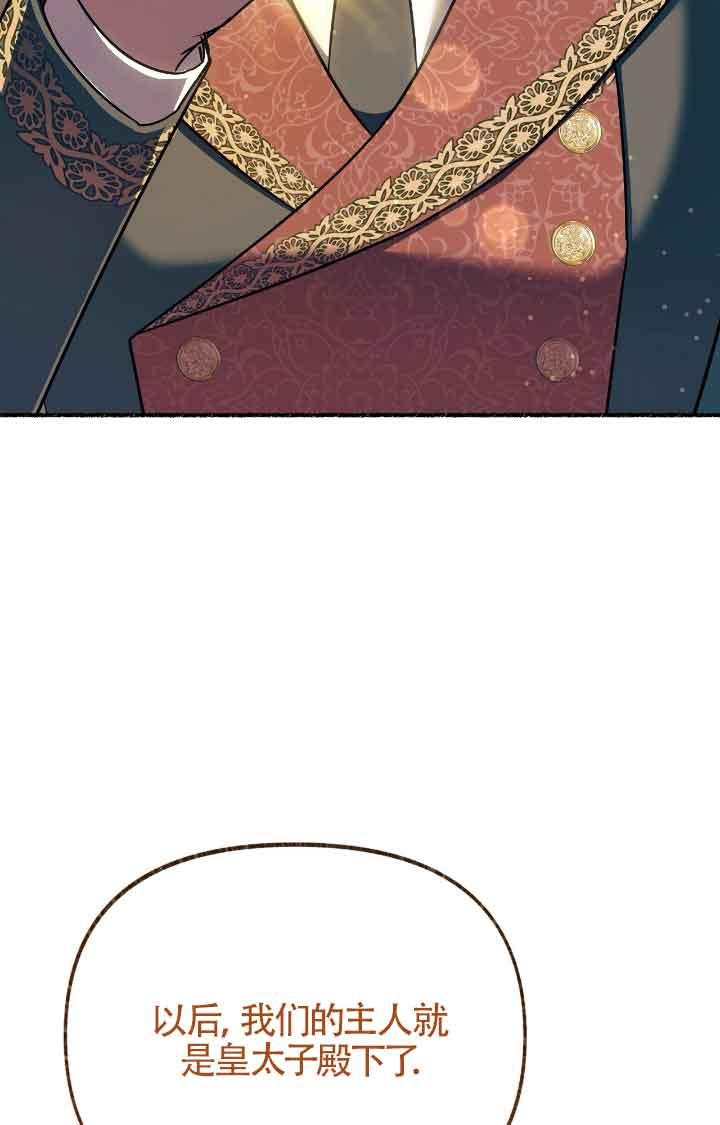 成了每晚和偏执暴君共眠的猫 - 第08话 - 第56张图