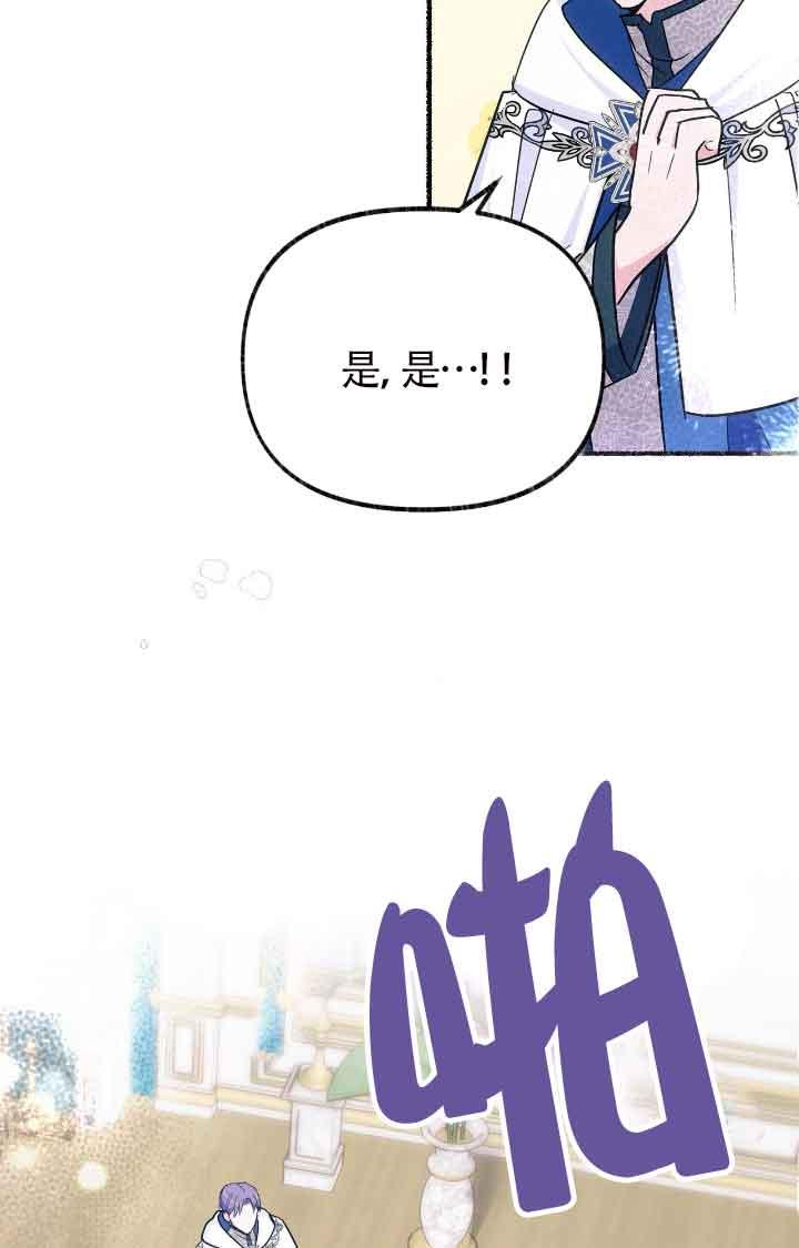 成了每晚和偏执暴君共眠的猫 - 第08话 - 第72张图