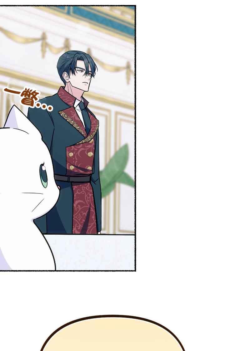 成了每晚和偏执暴君共眠的猫 - 第08话 - 第31张图