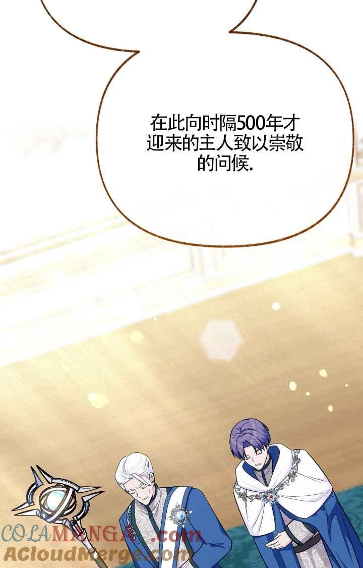 成了每晚和偏执暴君共眠的猫 - 第08话 - 第57张图