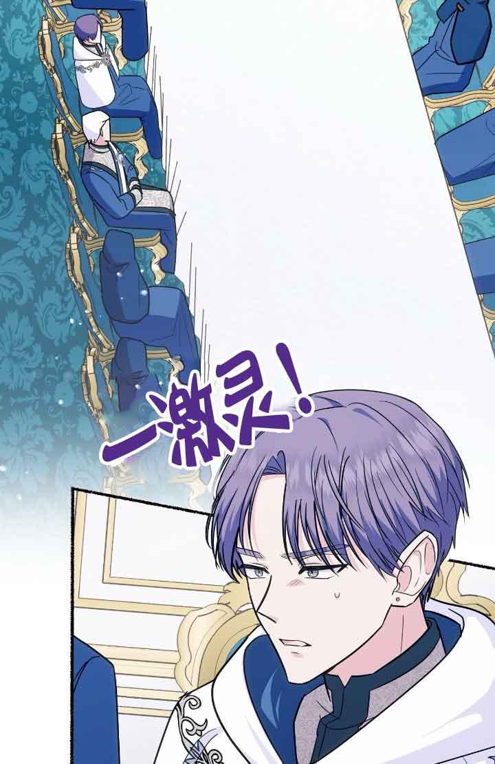 成了每晚和偏执暴君共眠的猫 - 第08话 - 第18张图