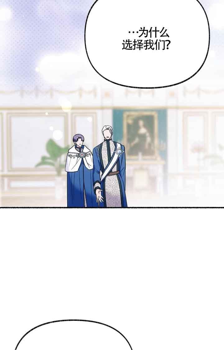 成了每晚和偏执暴君共眠的猫 - 第08话 - 第27张图