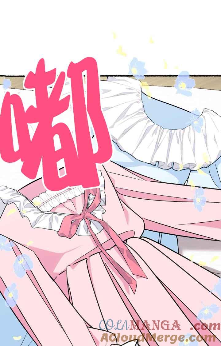 成了每晚和偏执暴君共眠的猫 - 第08话 - 第65张图