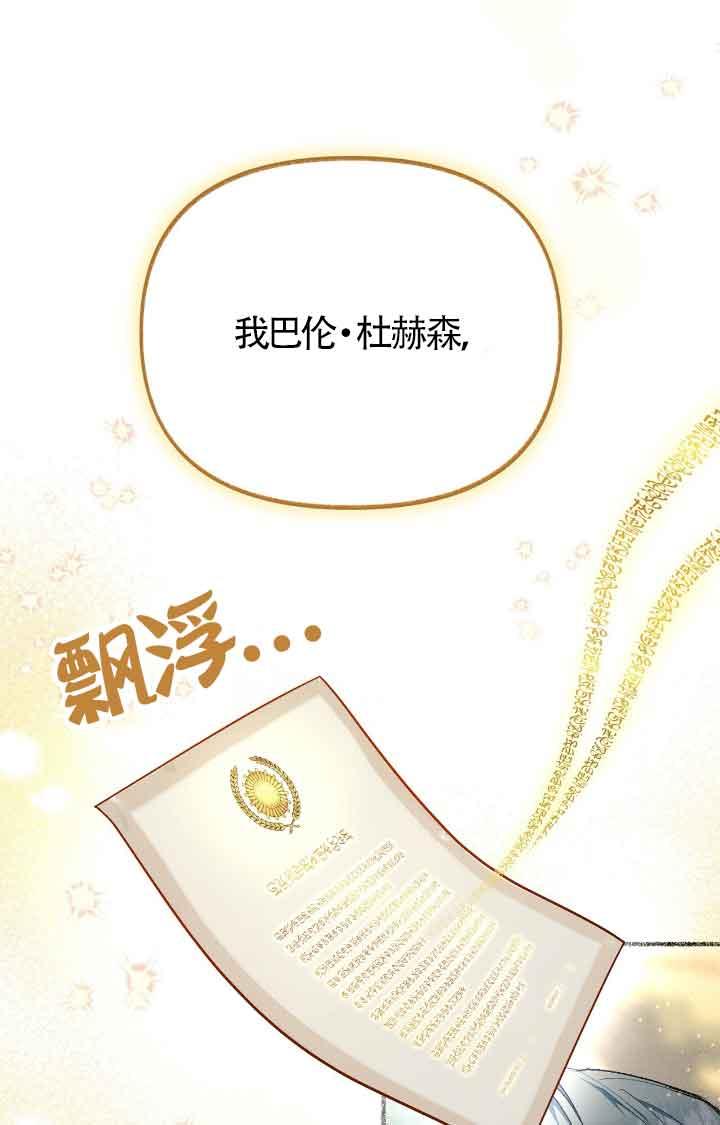 成了每晚和偏执暴君共眠的猫 - 第08话 - 第52张图