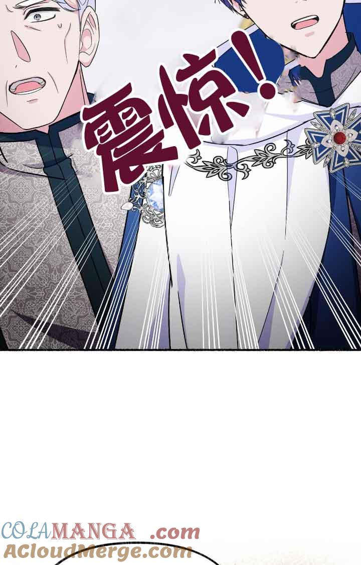 成了每晚和偏执暴君共眠的猫 - 第08话 - 第33张图