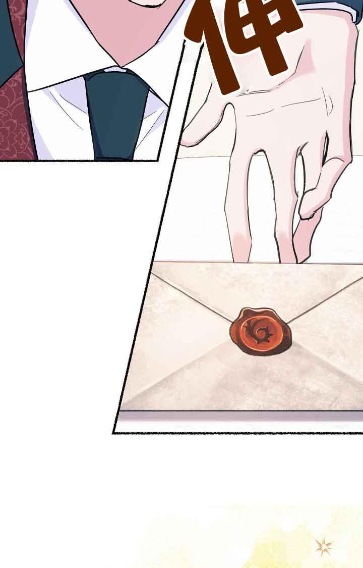 成了每晚和偏执暴君共眠的猫 - 第08话 - 第22张图