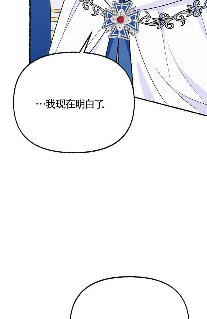 成了每晚和偏执暴君共眠的猫 - 第08话 - 第19张图