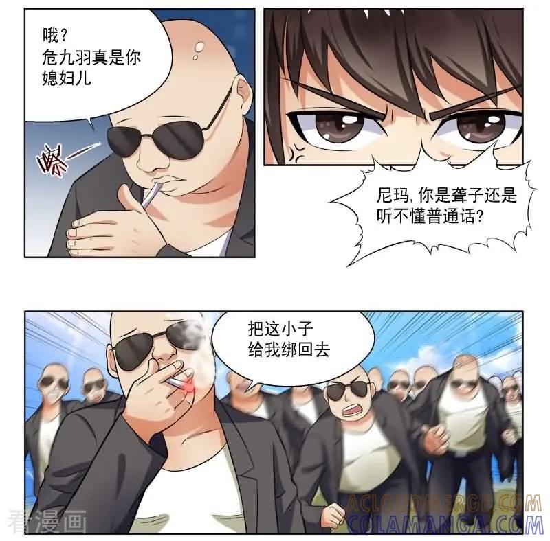 《城门开启之时》第1话 第17页