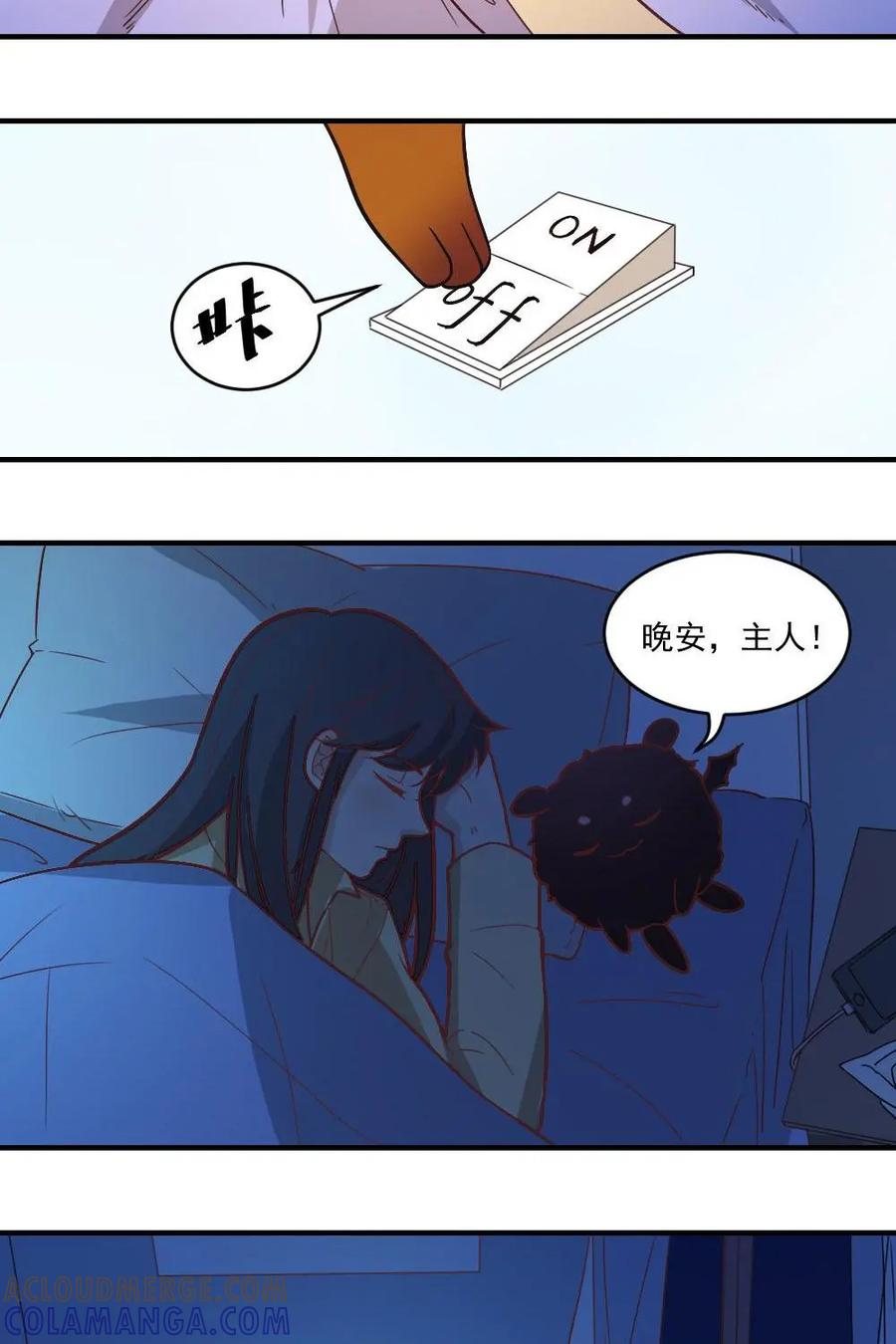 《奇星物语》第9话：神秘吊坠 第37页