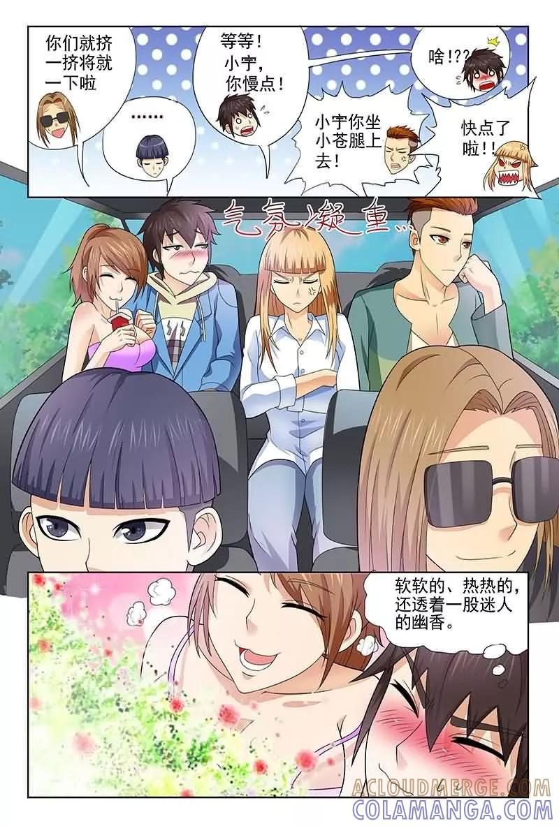 《城门开启之时》第10话 第10页