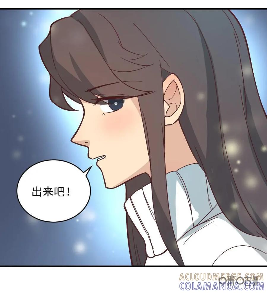 《奇星物语》第9话：神秘吊坠 第40页
