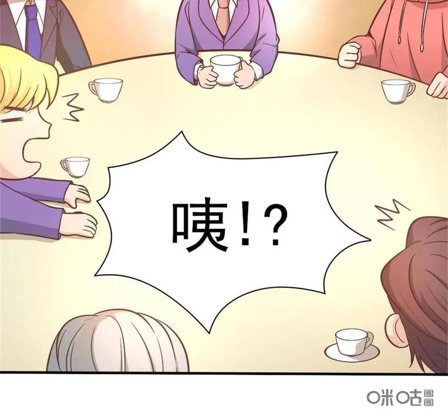 《奇星物语》第10话：平凡的校园生活 第28页