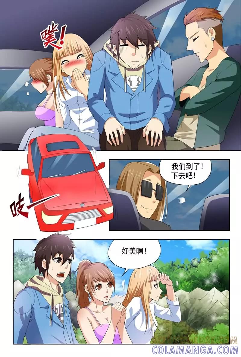 《城门开启之时》第11话 第4页
