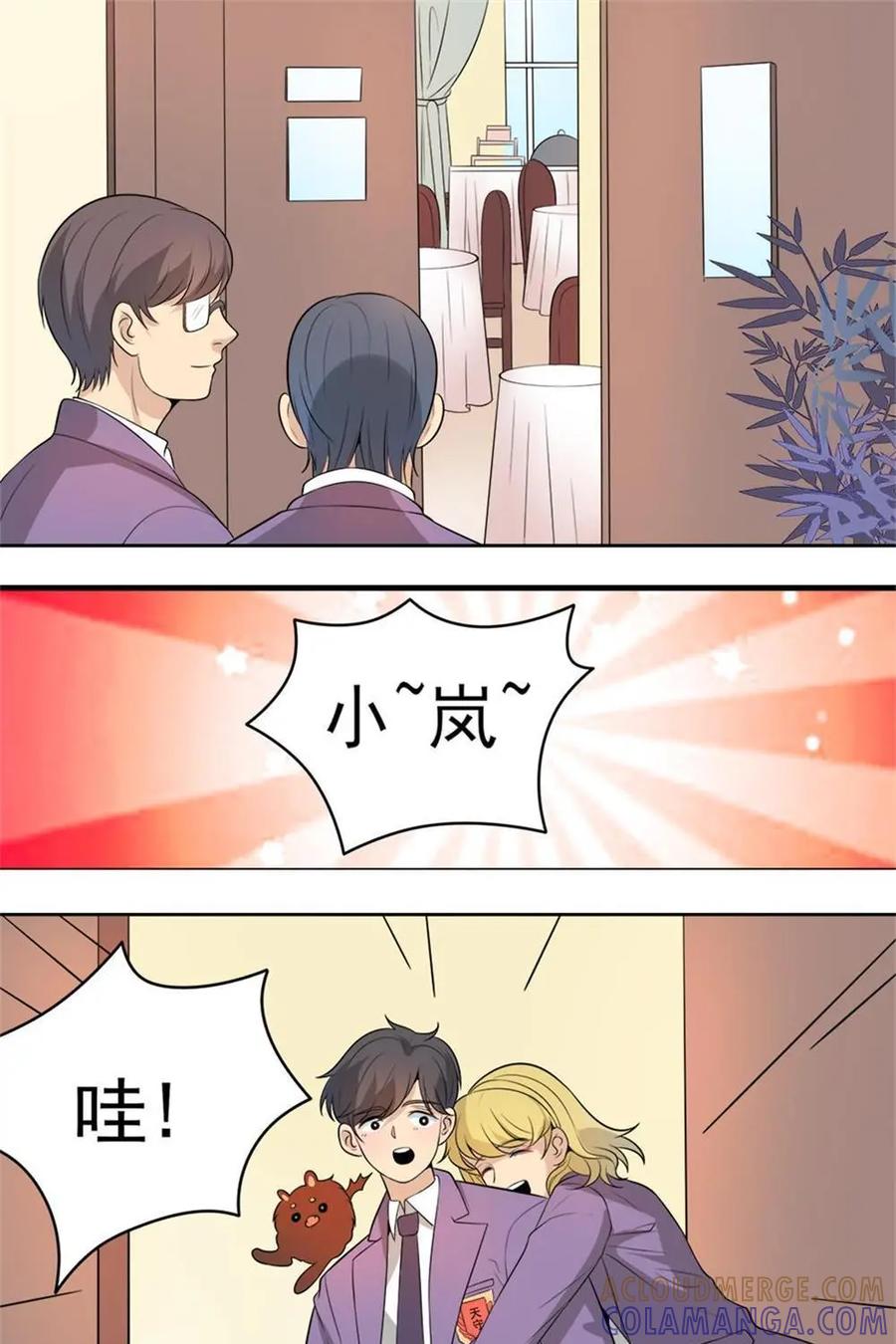 《奇星物语》第10话：平凡的校园生活 第17页