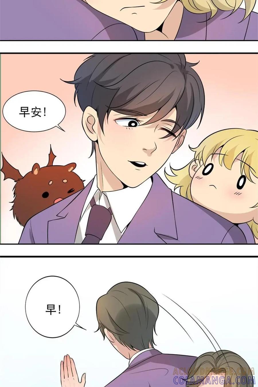 《奇星物语》第10话：平凡的校园生活 第19页