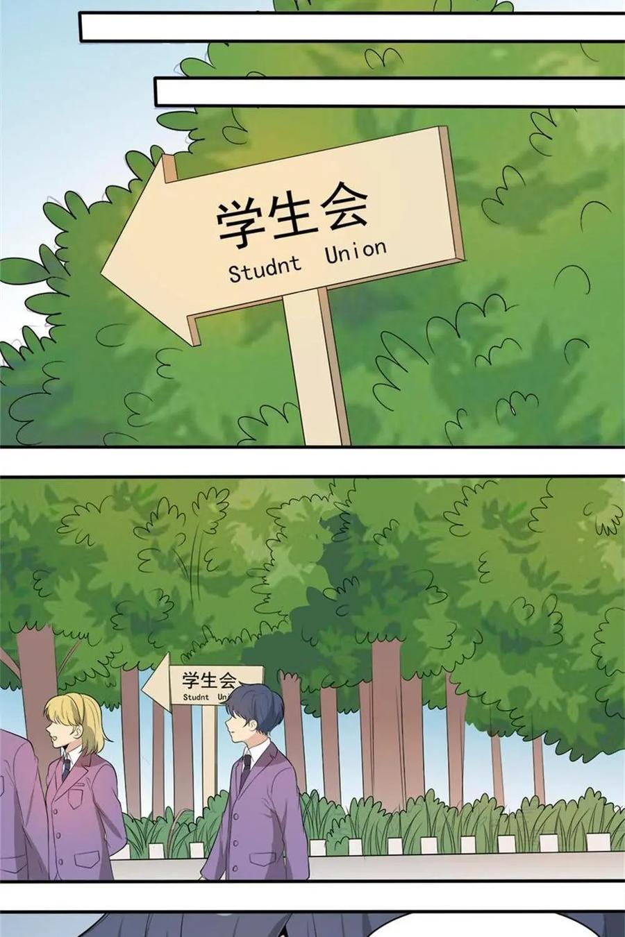《奇星物语》第11话：欢迎新同学 第34页