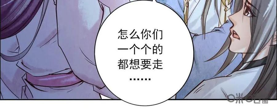 《孙子兵法》第11话：机会来了？ 第18页