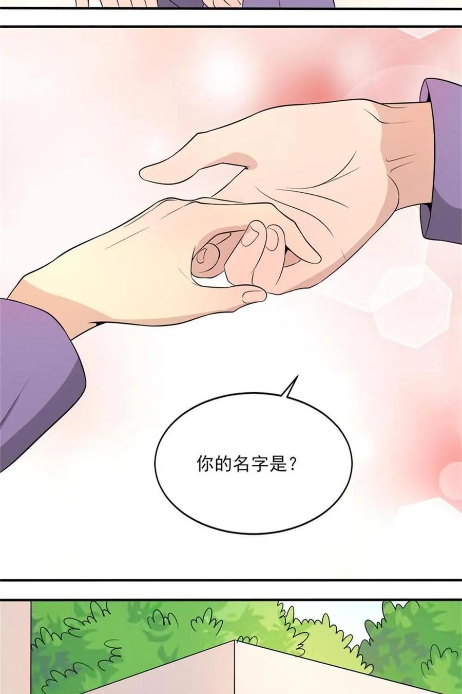 《奇星物语》第11话：欢迎新同学 第30页